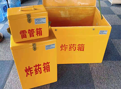 冷水江玻璃钢（雷管）炸药箱