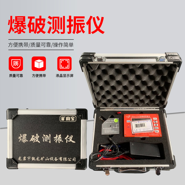 冷水江爆破测振仪的工作原理是什么？